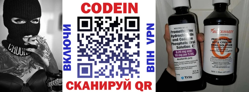 Кодеиновый сироп Lean Purple Drank  нарко площадка наркотические препараты  Сысерть  где можно купить наркотик  mega  