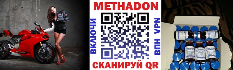МЕТАДОН мёд  Сысерть 